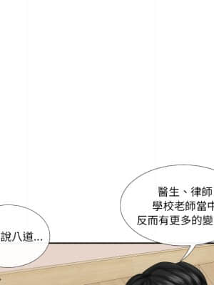 私密交易 1-8話_01_032