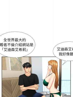 私密交易 1-8話_01_036