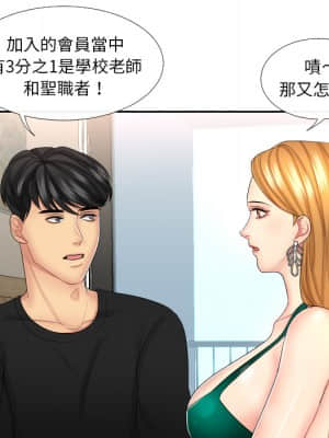 私密交易 1-8話_01_038