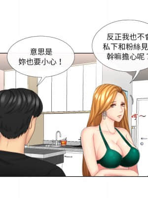 私密交易 1-8話_01_040