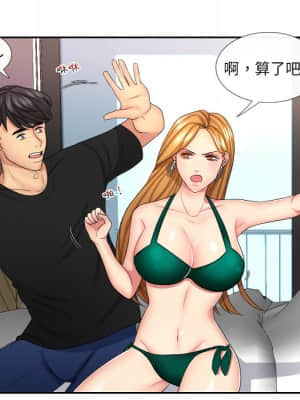 私密交易 1-8話_01_043