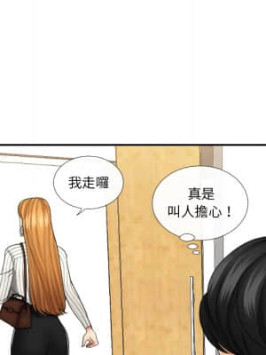 私密交易 1-8話_01_048