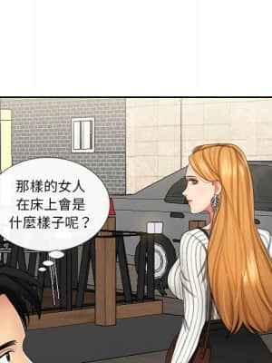 私密交易 1-8話_01_059