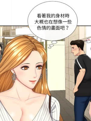 私密交易 1-8話_01_061