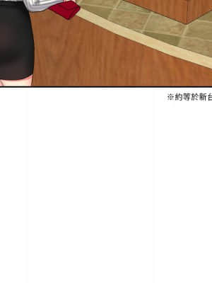 私密交易 1-8話_01_077