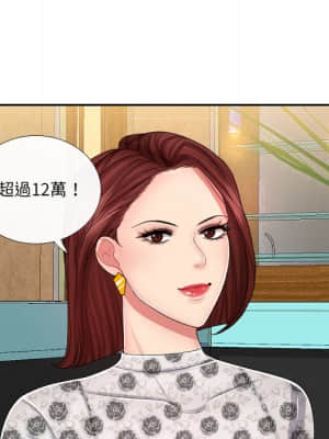 私密交易 1-8話_01_103