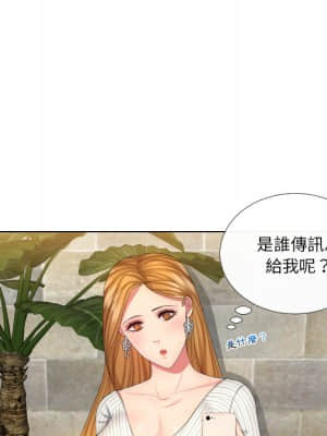 私密交易 1-8話_01_109