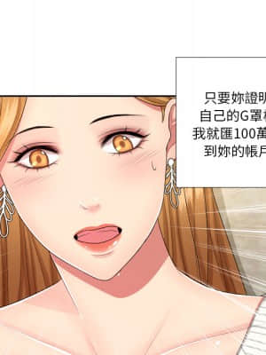 私密交易 1-8話_01_112
