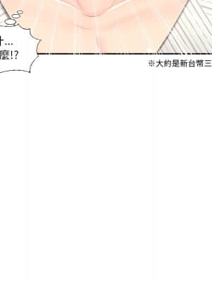 私密交易 1-8話_01_113