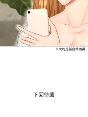 私密交易 1-8話_01_119