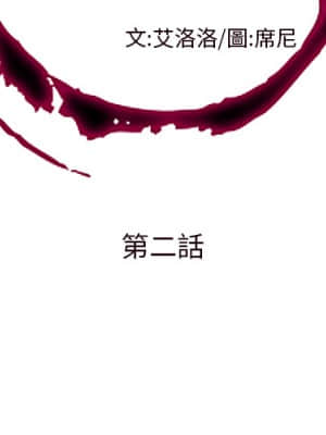 私密交易 1-8話_02_002