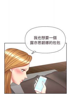 私密交易 1-8話_02_018