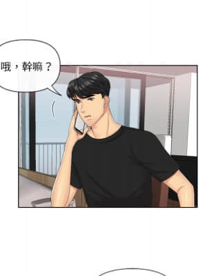 私密交易 1-8話_02_023