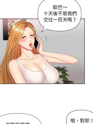 私密交易 1-8話_02_024