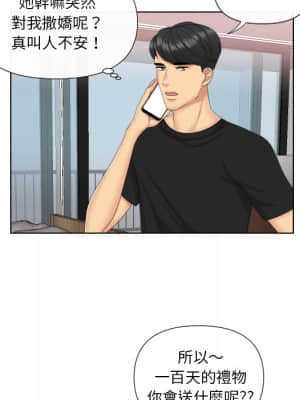 私密交易 1-8話_02_025