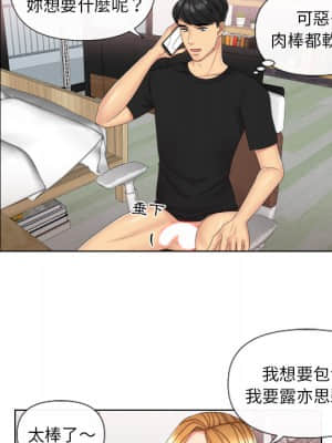 私密交易 1-8話_02_027