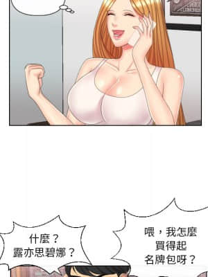 私密交易 1-8話_02_028