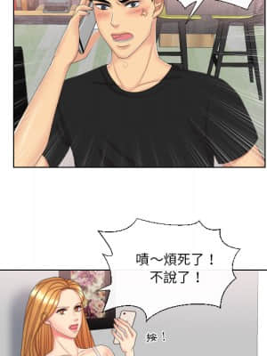 私密交易 1-8話_02_029