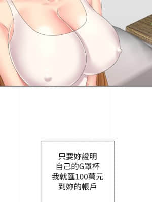 私密交易 1-8話_02_031