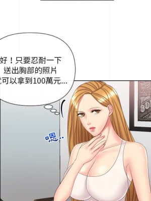 私密交易 1-8話_02_032