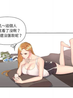 私密交易 1-8話_02_036