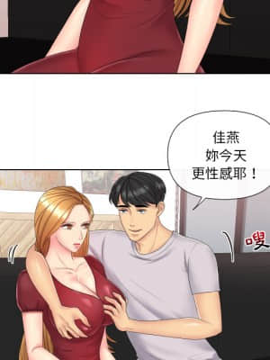 私密交易 1-8話_02_053