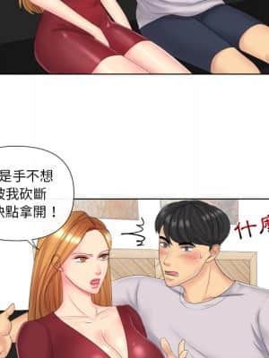 私密交易 1-8話_02_054