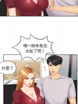 私密交易 1-8話_02_055
