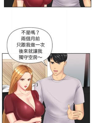 私密交易 1-8話_02_056