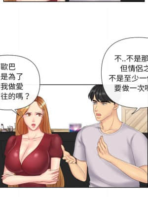 私密交易 1-8話_02_057
