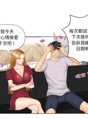 私密交易 1-8話_02_058