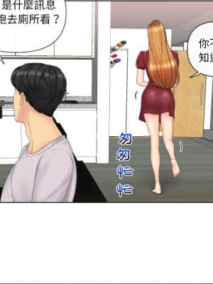 私密交易 1-8話_02_061