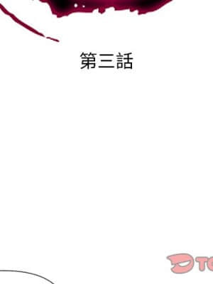 私密交易 1-8話_03_002