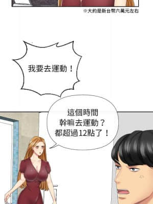私密交易 1-8話_03_011
