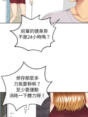 私密交易 1-8話_03_012