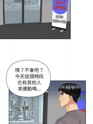 私密交易 1-8話_03_031