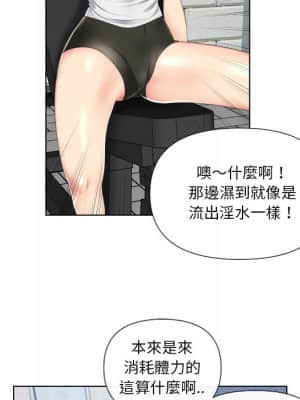 私密交易 1-8話_03_035