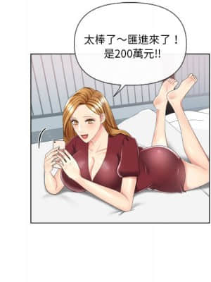 私密交易 1-8話_03_043