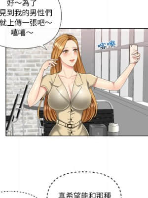 私密交易 1-8話_03_049