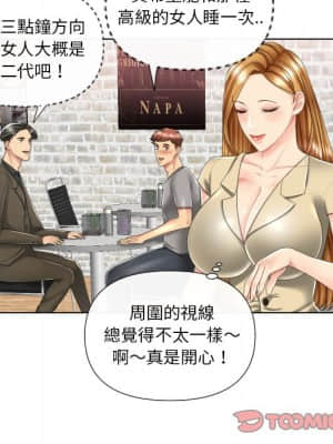 私密交易 1-8話_03_050