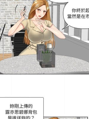 私密交易 1-8話_03_053