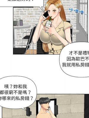 私密交易 1-8話_03_054