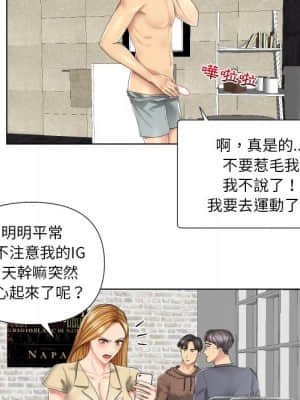 私密交易 1-8話_03_055