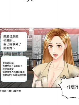 私密交易 1-8話_03_068