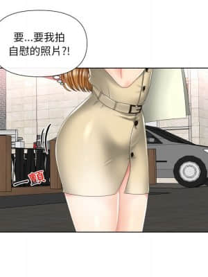 私密交易 1-8話_03_069