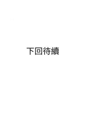 私密交易 1-8話_03_070