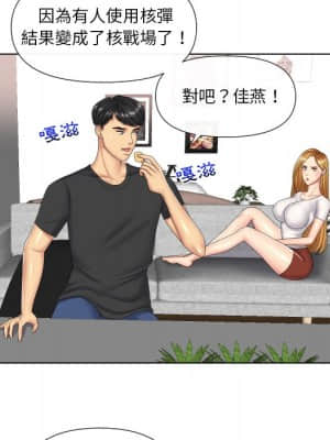 私密交易 1-8話_04_008