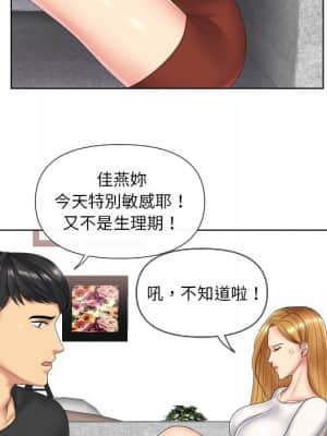私密交易 1-8話_04_010