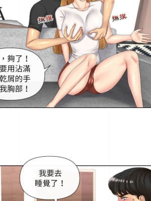 私密交易 1-8話_04_013