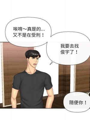 私密交易 1-8話_04_016